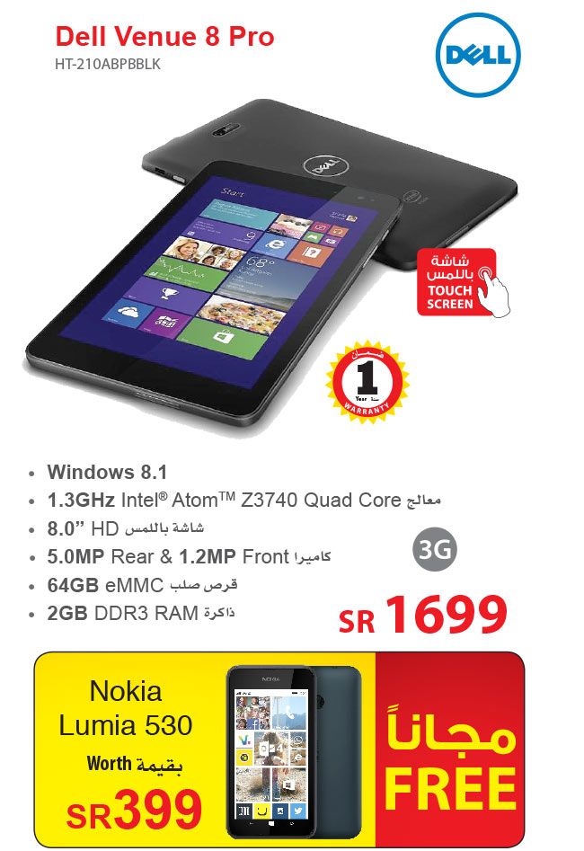 dell_venue_8_pro_offer_jarir