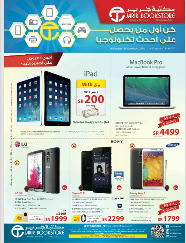 jarir_special_offer_flyer_30oct_16nov_2014