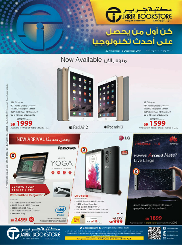 jarir_weekly_promotions_20nov_6dec_2014