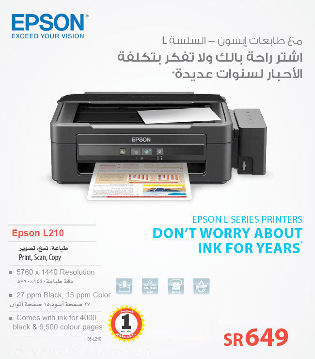 Epson L210 Printer Price in Saudi Arabia