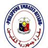 Philippine Consulate General in Jeddah