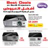 Best Deals on BenQ Projectors in Jarir Bookstore