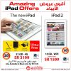 Great Ramadan Gift for your Loved Ones – Jarir Bookstore