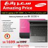 Jarir bookstore Hot Offer Samsung Notebook