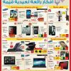 Jarir Great Gift Ideas