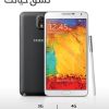 Samsung note 3 Price in Saudi Arabia