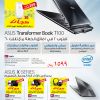 ASUS Laptop Special Offer at Jarir Bookstore