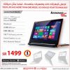 Lenovo Flex 10 Touch Laptop Price in Saudi Arabia