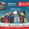 Jarir Special offers “Back to School” 14 to 31 Aug. 2015