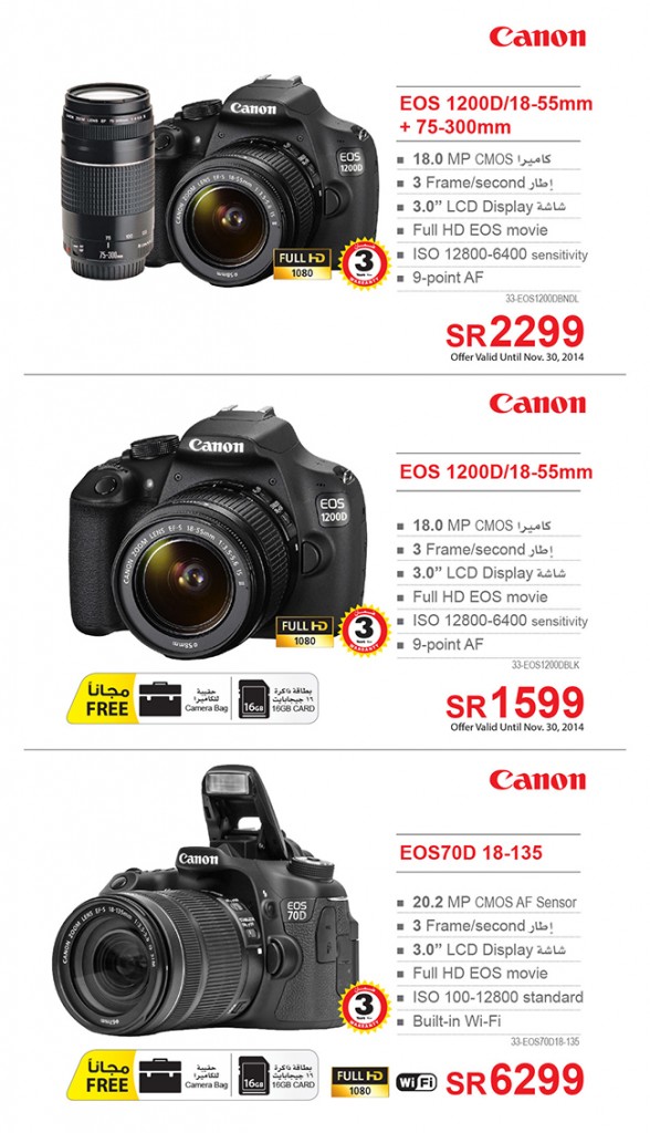 Drone camera price sales in jarir bookstore